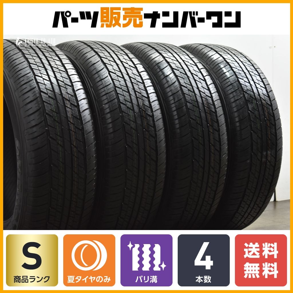2024年製 新車外し】ダンロップ グラントレック AT23 265/65R18 2024年製 新車外し】ダンロップ グラントレック AT23 265/65R18
