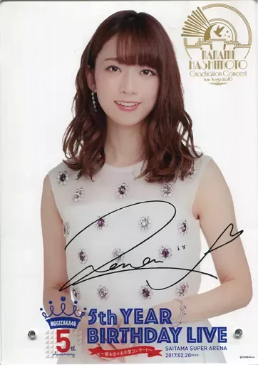 乃木坂46 橋本奈々未　アクリルポップ Amazon.co.jp: 橋本奈々未B5アクリルポップ 乃木坂46 5th アクリル