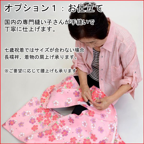 七五三 七歳 女児 正絹 着物フルセット 着物は陽気な天使 NO37364 七五三 七歳 女児 女の子 正絹 着物フルセット 着物は陽気な天使