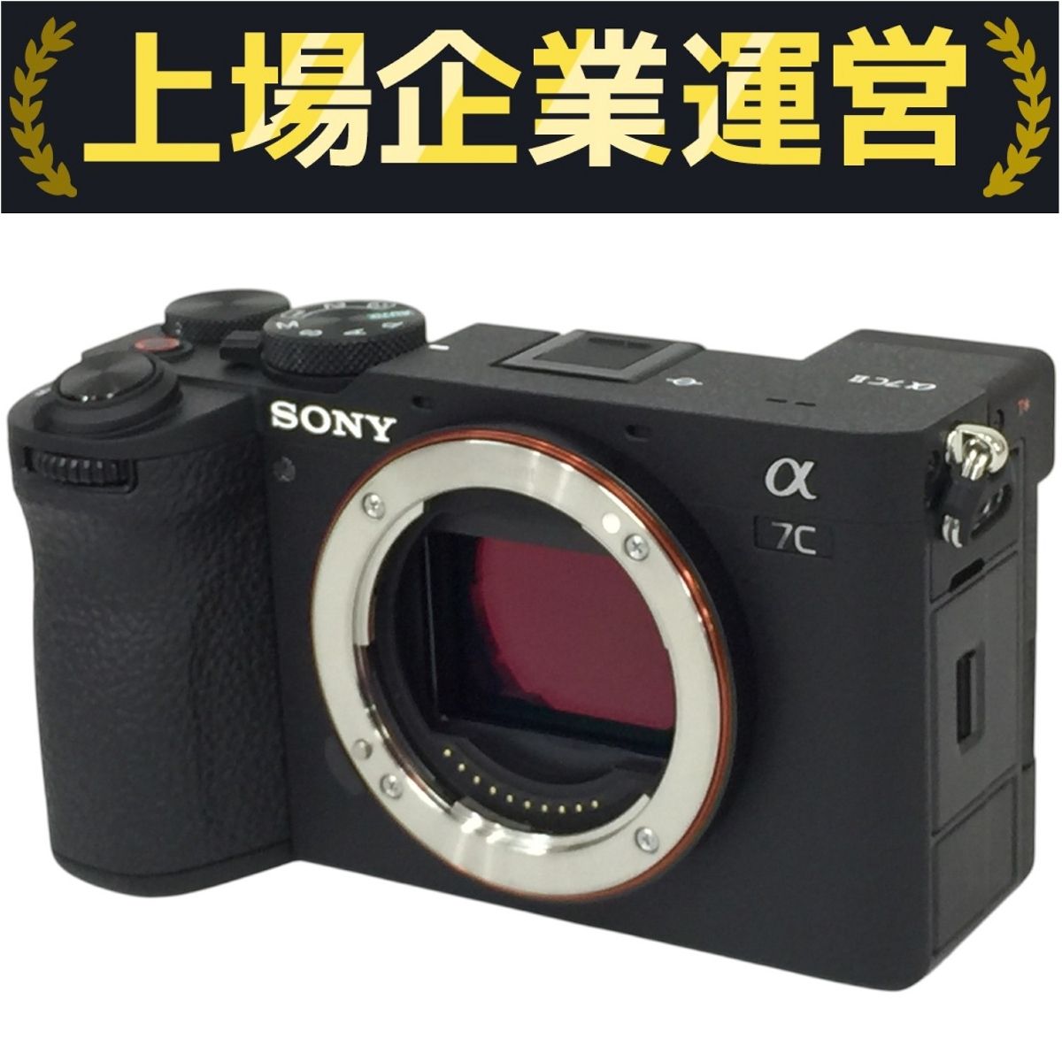 未使用 SONY ILCE-7CM2 α7C II デジタルミラーレス一眼カメラ