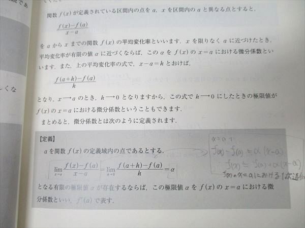 東進 東工大対策数学 Part1/2 通年セット 2016 計2冊 鹿野俊之 026S0D 東進 東工大対策数学 Part1/2 通年セット 2016 計2冊 鹿野俊之