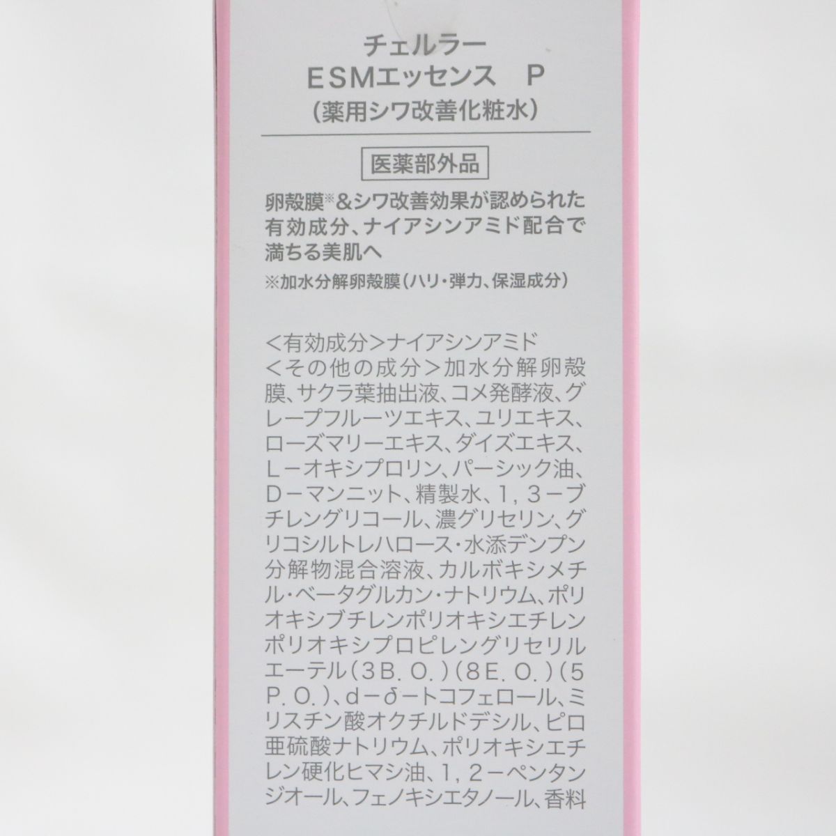 ☆新品2種セット チェルラー ESMエッセンス P 化粧水 130mL / ESMモイスチャー P クリーム 50g ( 0312-n1) - メルカリ