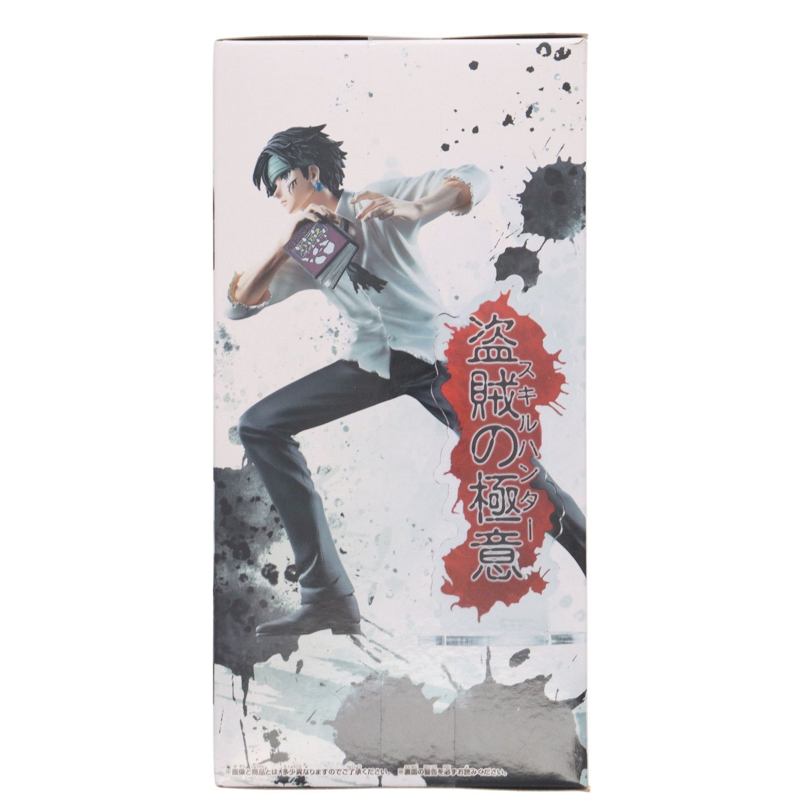 HUNTER×HUNTER クロロ・ルシルフル 盗賊の極意 4体セット HUNTER×HUNTER クロロ・ルシルフル 盗賊の極意 4体セット - メルカリ