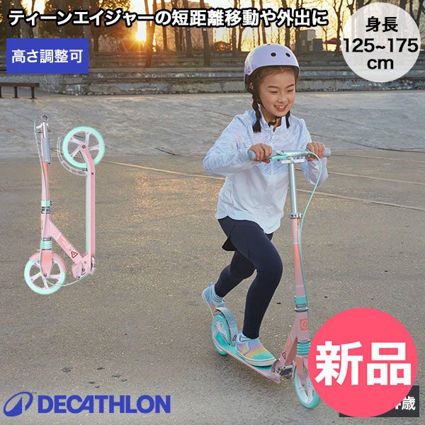 OXELO オクセロ MID9 折り畳み キックボード ブレーキ付 OXELO