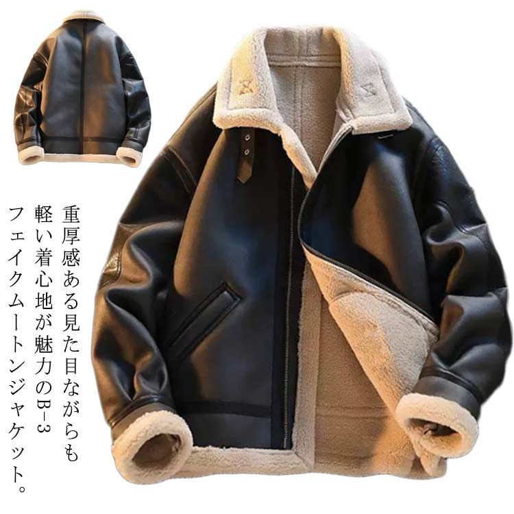 フェイクムートンジャケット B-3 メンズ ジャケット スエード