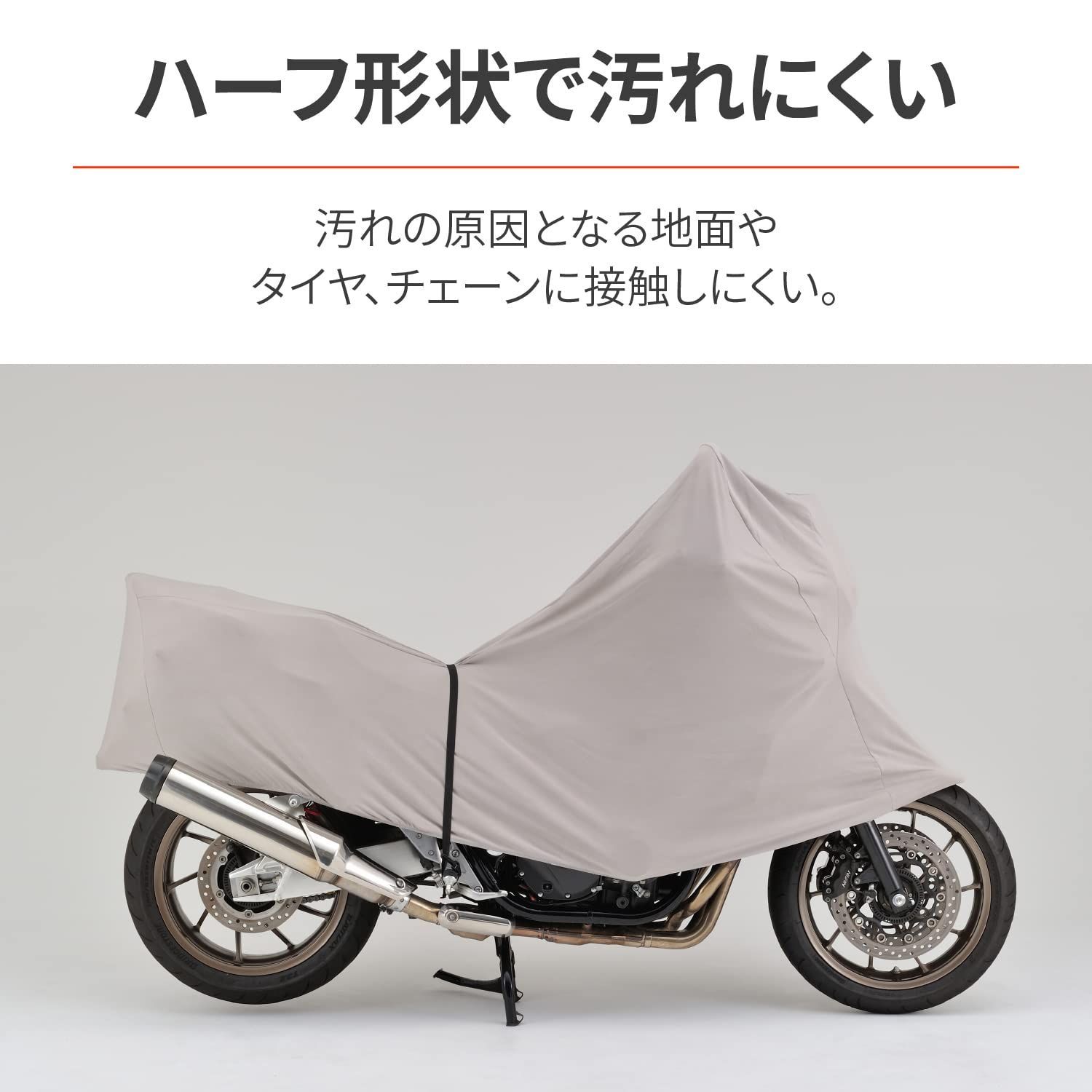 デイトナDaytona バイク用 バイクインナーカバー 汎用 裏起毛