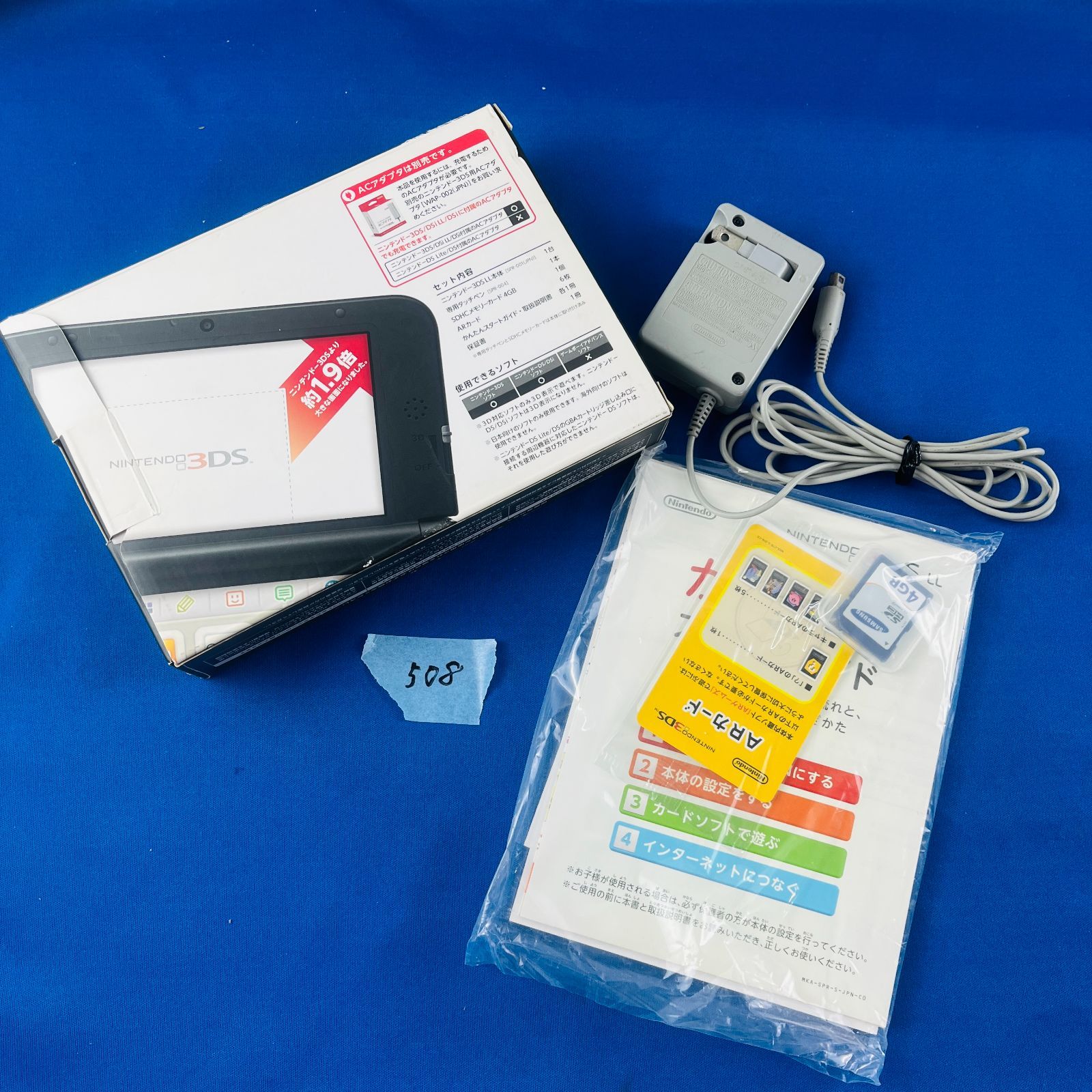 ◇508 3DSLL ブラック SPR-001 任天堂 ニンテンドー Nintendo 箱