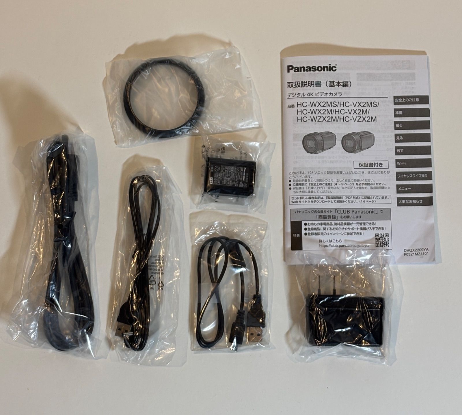 パナソニック HC