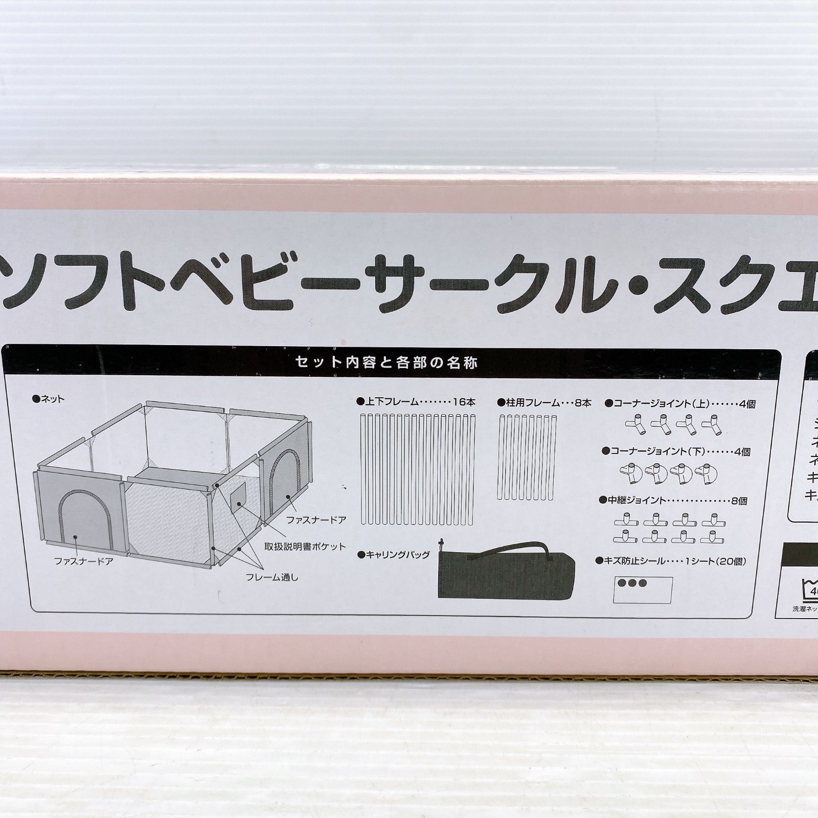 □ 西松屋 Smart Angel ソフトベビーサークル スクエア SQ