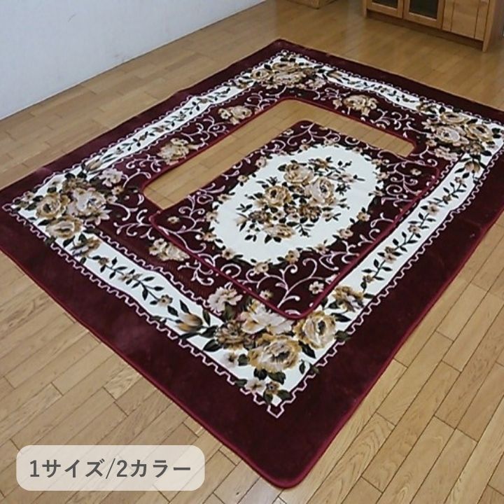 敷物 カーペット こたつ敷 Ｈ エメル 200×300cm
