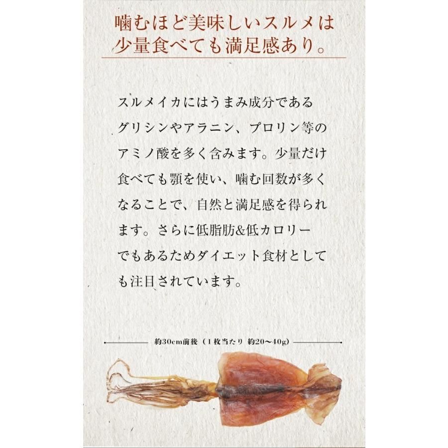 おつまみ するめいか 120g前後 3~8枚 無添加 国産 スルメ イカ 送料無料 おやつ 干物 げそ付き あたりめ ジャーキー [メール便]