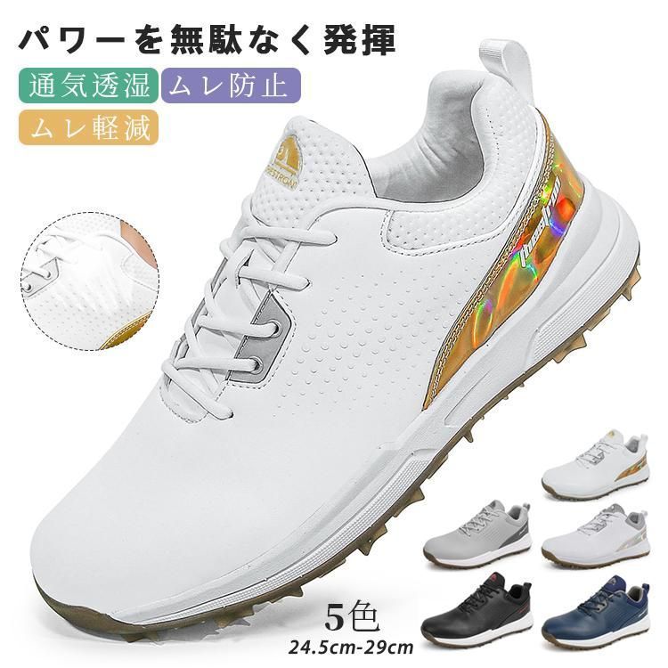 ゴルフシューズ メンズ 柔らかい スニーカー 大きいサイズあり 幅広い スパイクレス フィット感 軽量 動きやすい 疲れにくい 防水 耐久 練