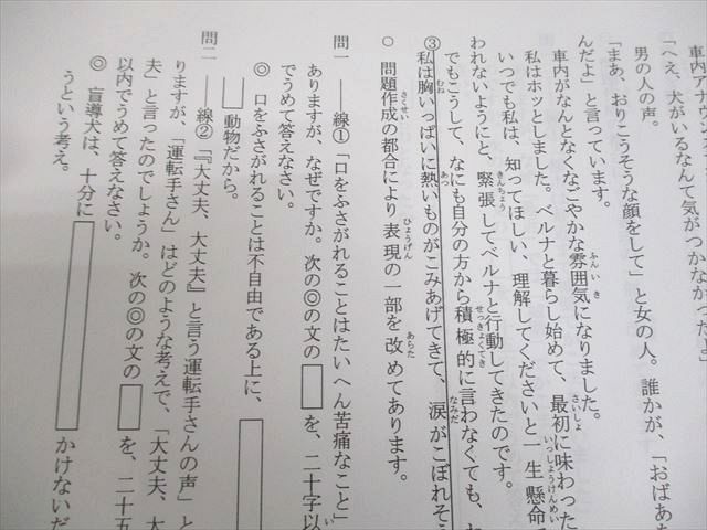 浜学園 小5 国語 2013年度 第1〜12回 記述力錬成テスト 2013年2〜12月/2014年1月実施 テスト計12回 014m2D 浜学園 小5 国語 2013年度 第1～12回 記述力錬成テスト 2013年2