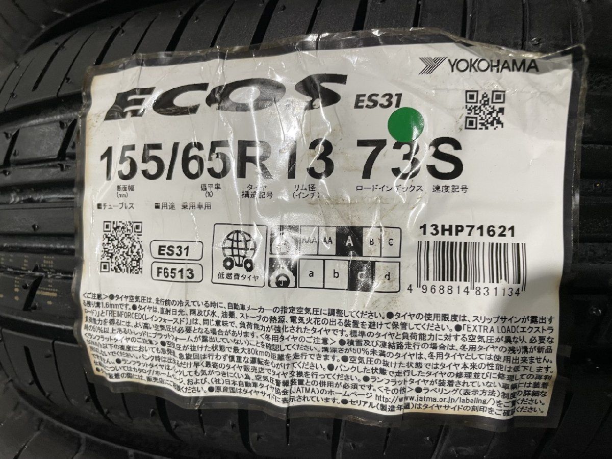 新品 YOKOHAMA ECOS ES31 155/65R13 13インチ 夏タイヤ 4本 21年製 ek