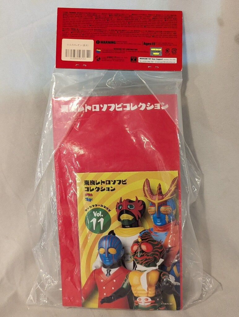 メディコム・トイ 東映レトロソフビコレクション 仮面ライダー ヒル