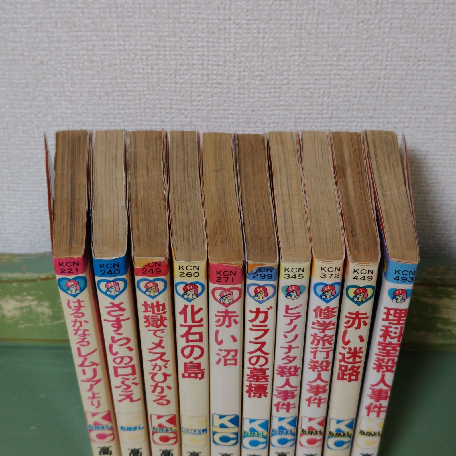 高階良子おまとめ33冊セット 初版本あり 70年目の告白 ～毒とペン～ 全3巻 完結 初版 帯付き 全巻セット