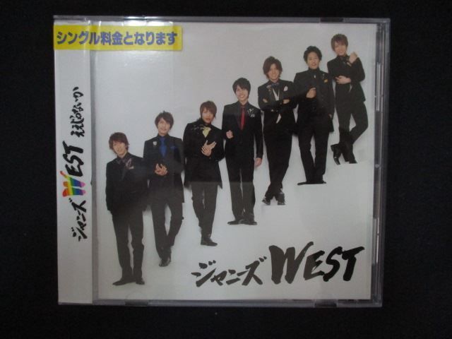 1383 レンタル版CDS ええじゃないか/ジャニーズWEST 1071 - メルカリ
