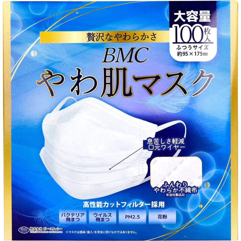 美浜卸売-ORS5426 BMC やわ肌マスク 1日使いきりタイプ ふつうサイズ 大容量 100枚入×6個セット