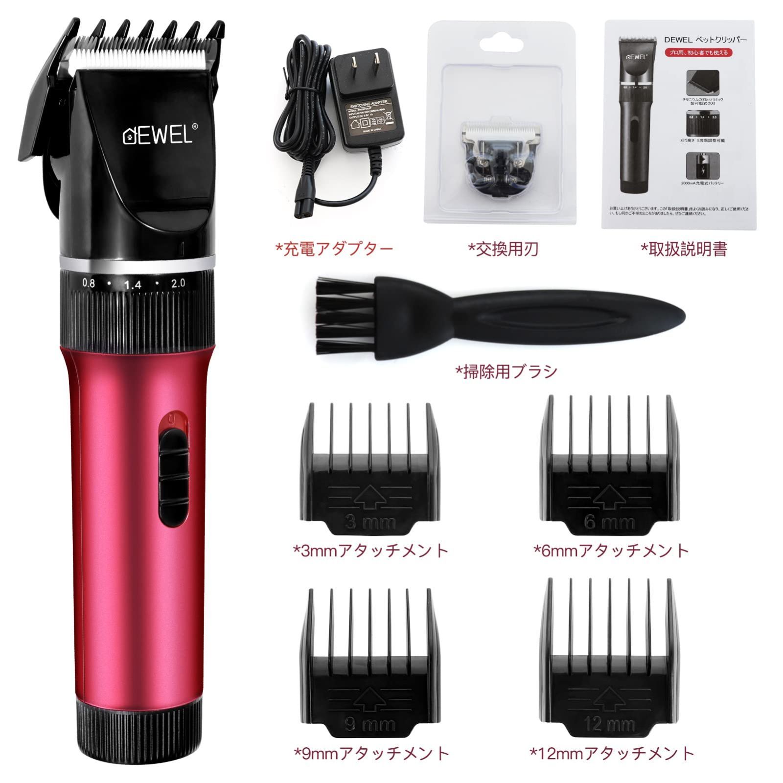 【数量限定】家庭用 犬猫対応 低騒音 プロ用 全身用 コードレス 充電式 ペット 替刃付き バリカン 電動ペット用バリカン 犬用グルーミングバリカン 猫用バリカン 犬用バリカン