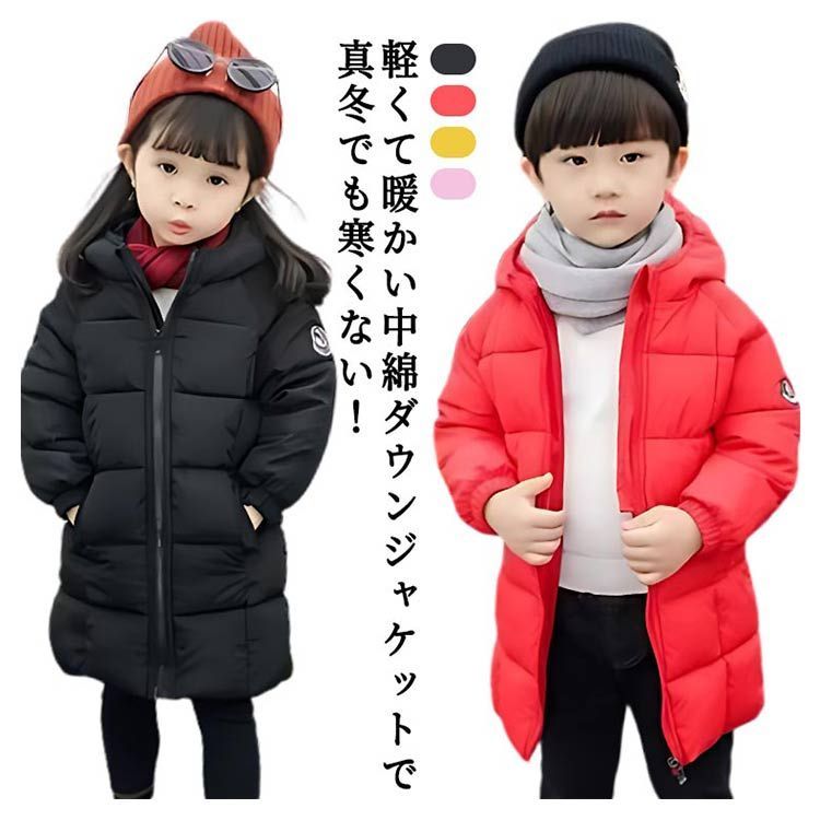 最適な材料 ダウンジャケット キッズ 子供服 中綿ジャケット 中綿コート ベビー