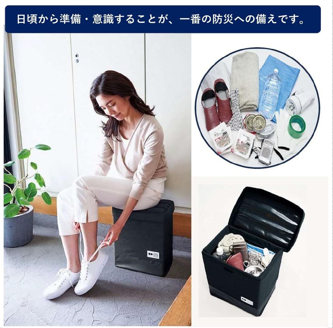座れる玄関防災バッグ ブラック