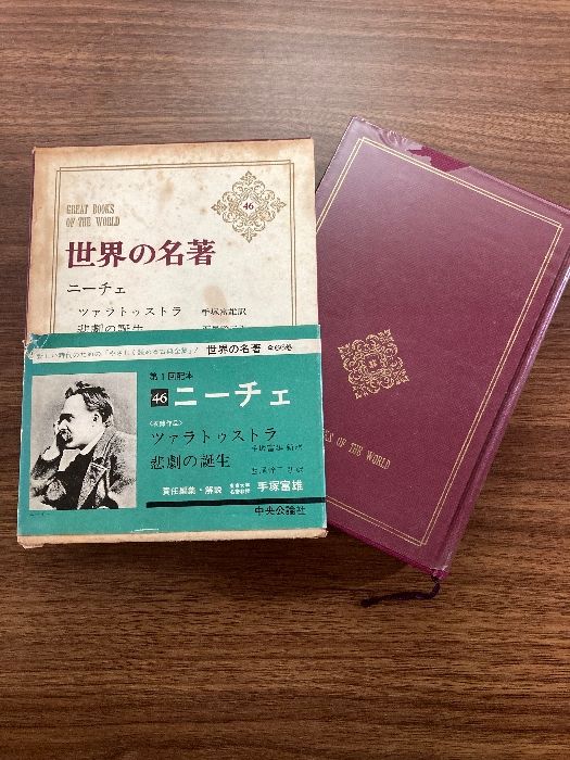 世界の名著〈50〉ウェーバー (1975年) |本 | 通販 | Amazon