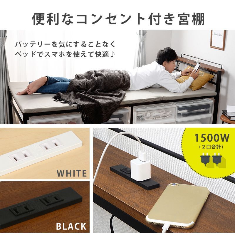 [シングル]宮棚付きシングルベッド パイプベッド 収納ベッド ハイタイプ コンセント付き ベッドフレーム @カラー選択可 [8601]