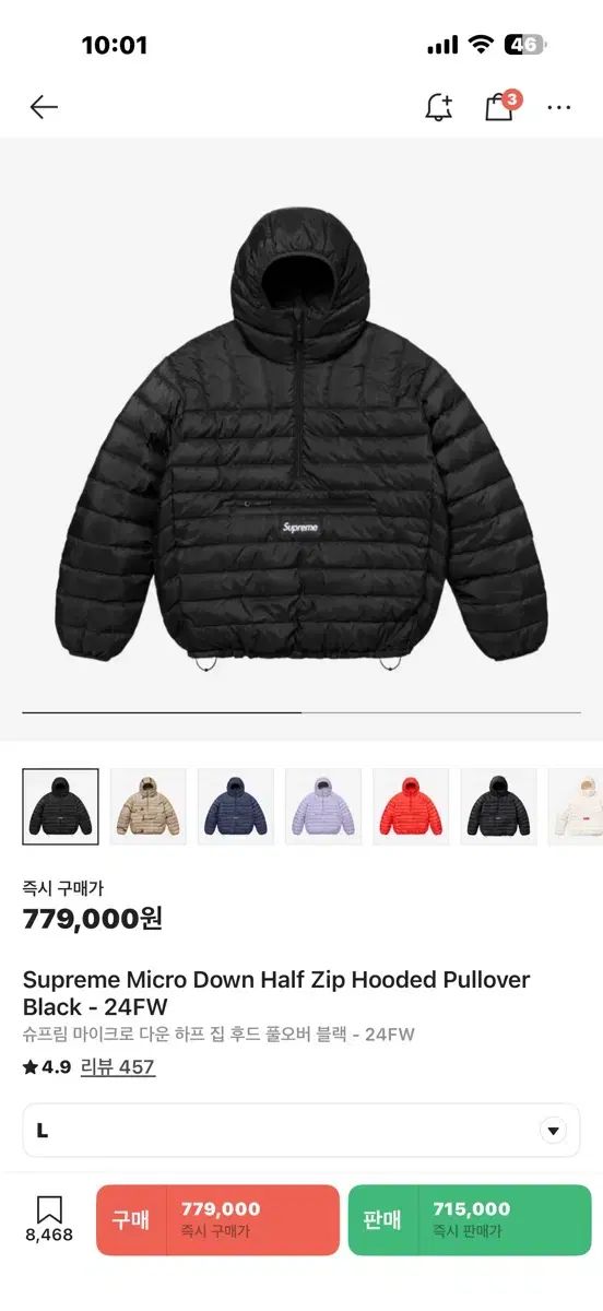 Supreme シュプリーム ハーフジップアップ 軽量ダウン