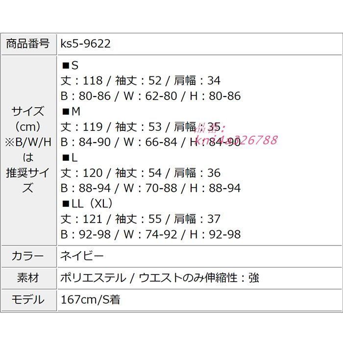 長袖ロングワンピース