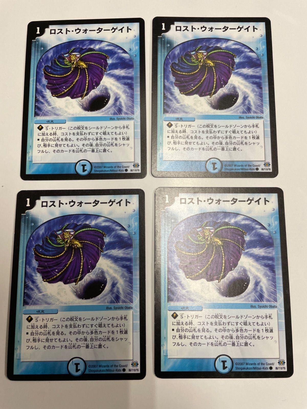 デュエマ ロスト・ウォーターゲイト C DM24 86/110/Y6 4枚セット