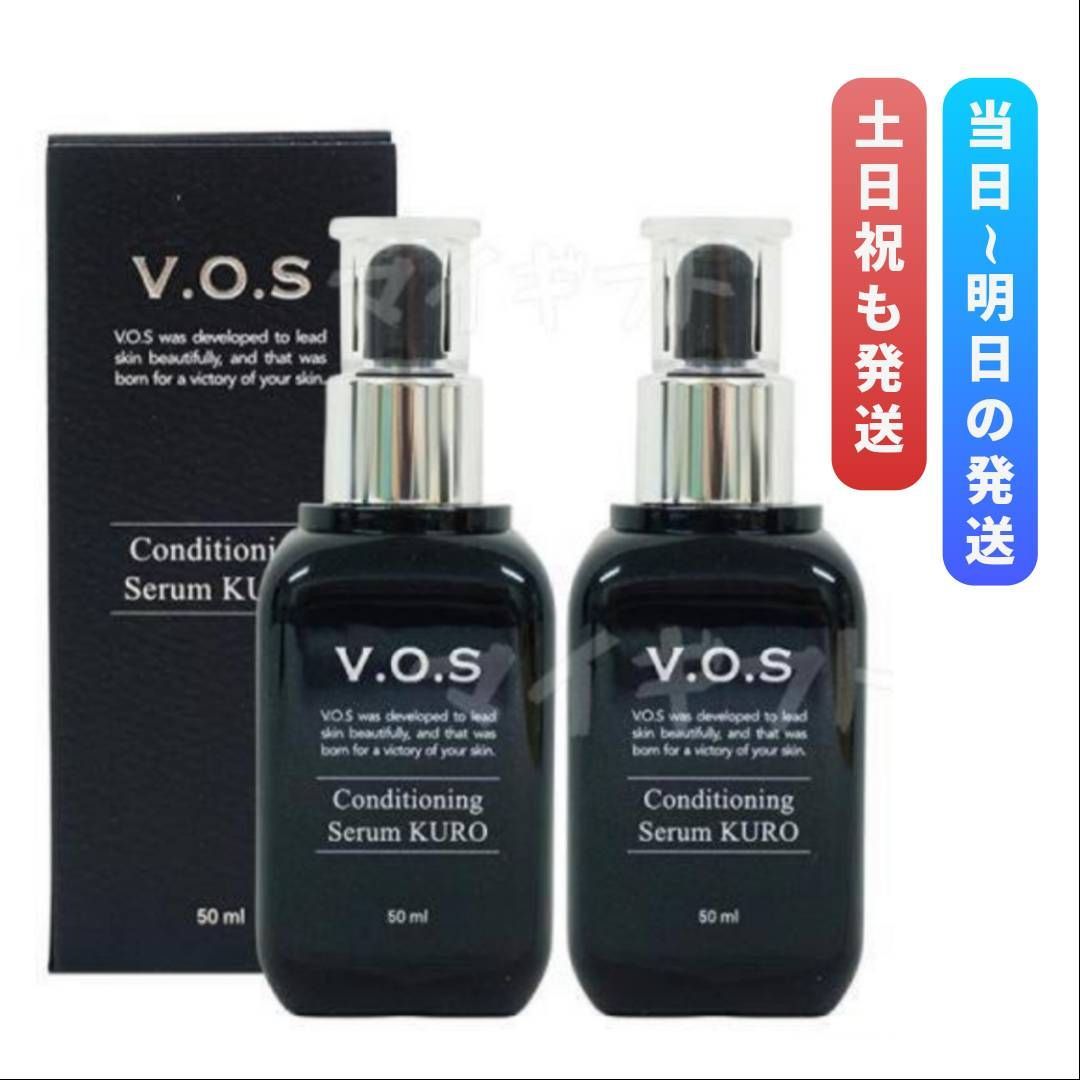 スピケア V.O.S コンディショニング セラム クロkuro 2箱セットSPICARE VOS