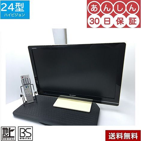 液晶テレビ 中古 ２４インチ シャープAQUOS 22-0607-LC-24K7 - 家電