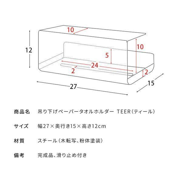 キッチンペーパーホルダー ティッシュホルダー