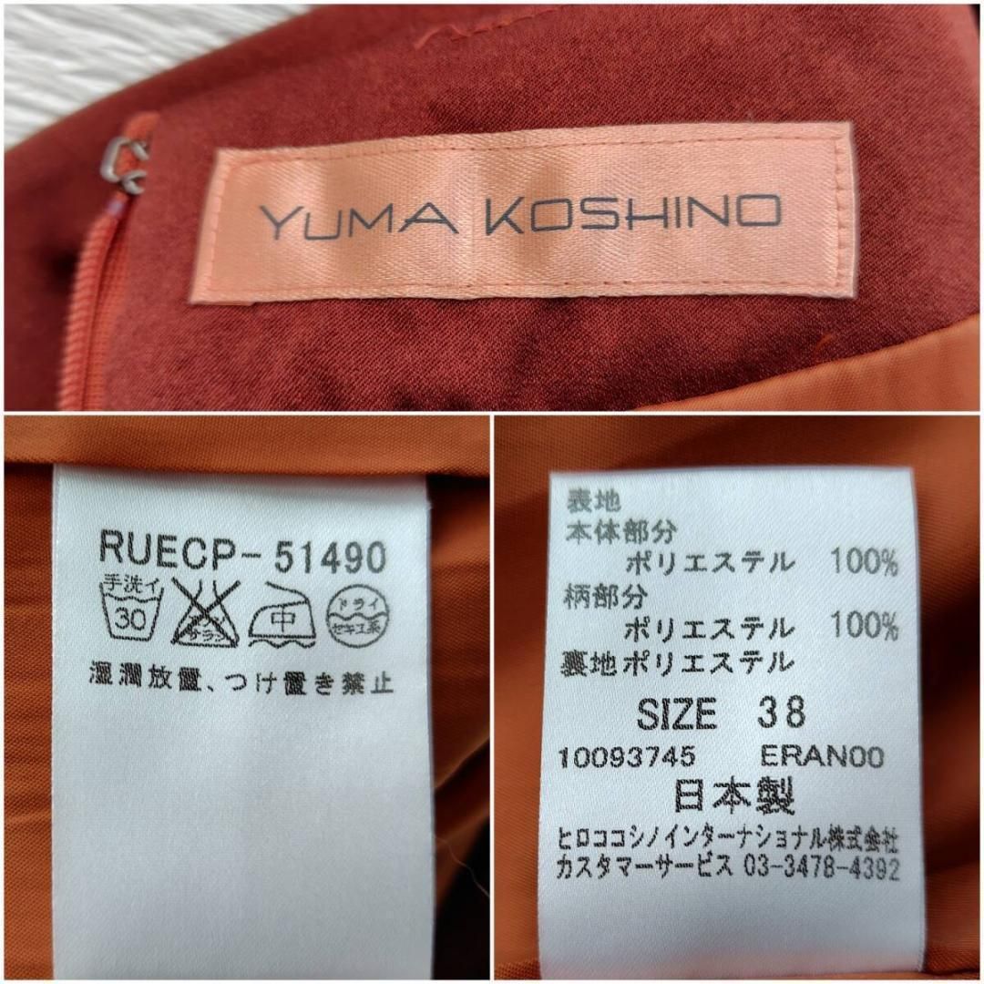 春夏秋/レトロモダン】YUMA KOSHINO ユマコシノ 七分袖ワンピース 38(M 
