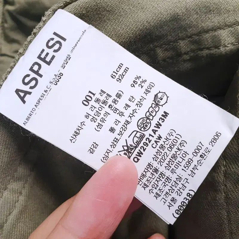 春新商品 アスペシ