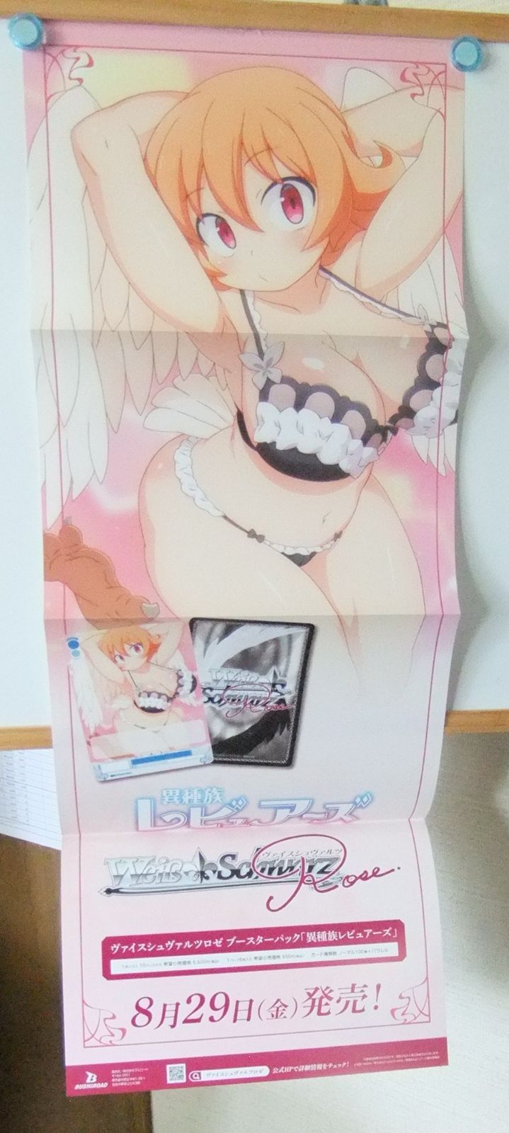 WSロゼ 異種族レビュアーズ 販促ポスター - メルカリ