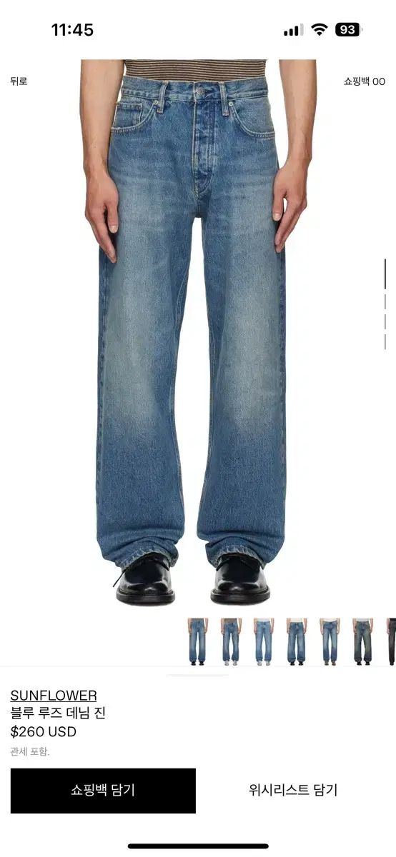 34 サンフラワー ルーズ デニム DARK BLUE ヴィンテージ