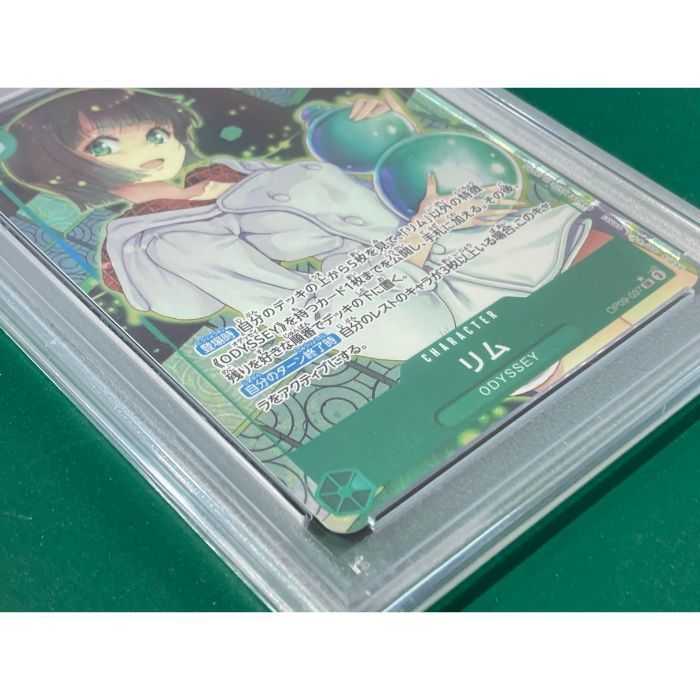 紫波52-1-0525】【中古】ワンピースカード 「リム」（OP09-037）SR