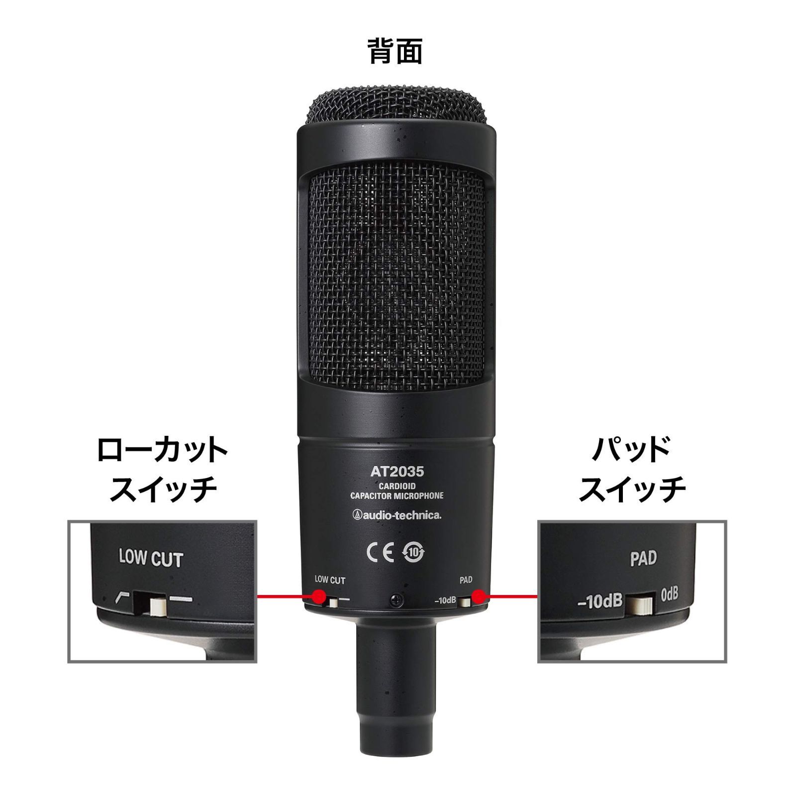 在庫セール】AT2035 コンデンサーマイク オーディオテクニカ 単一指向