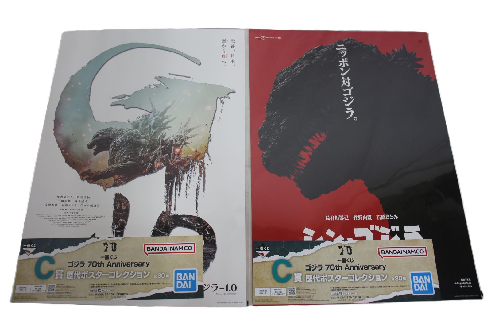 一番くじ ゴジラ C賞 歴代ポスターコレクション 30種フルコンプセット ◇一番くじ ゴジラ 70th Anniversary C賞 歴代ポスター