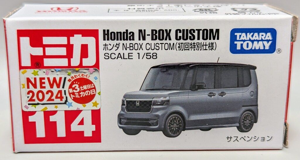 ｈｔｏＬ＃ＮｉＱ　－ホタルノニッキ－　初回生産限定プレミアムボックス タカラトミー トミカ赤箱ベトナム製 ホンダ N-BOX CUSTOM (初回