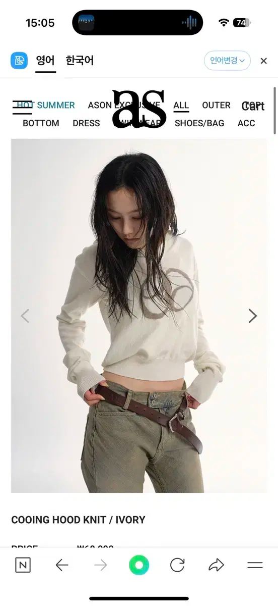 ason アズオン クーイング フード ニット アイボリー COOING HOOD KNIT