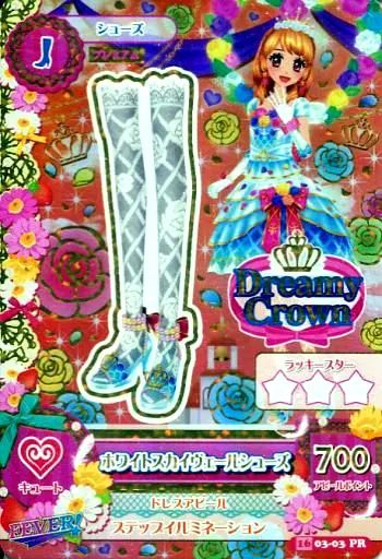 中古】アイカツDCD 16 03-03[プレミアムレア]：ホワイトスカイ