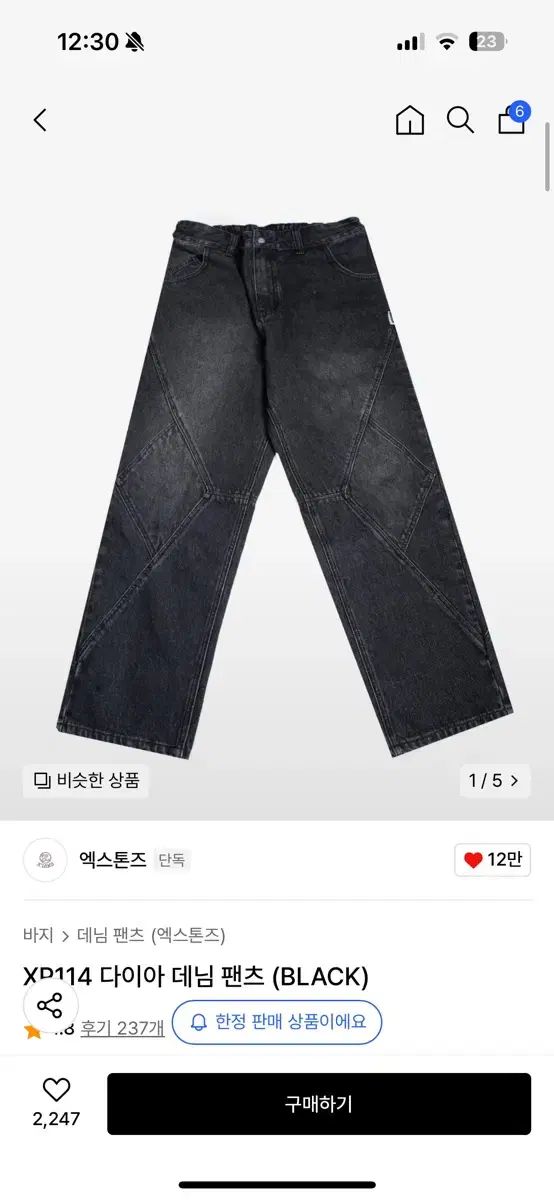 【雷市場（ポンジャン）商品韓国直送】 エクストーンズ ダイヤモンド デニム パンツ