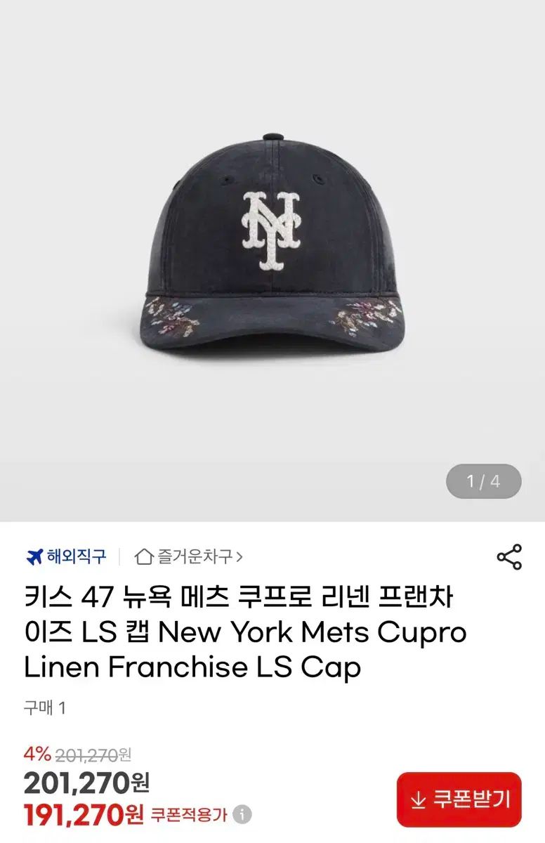 Kith x 47 ニューヨーク メッツ 帽子