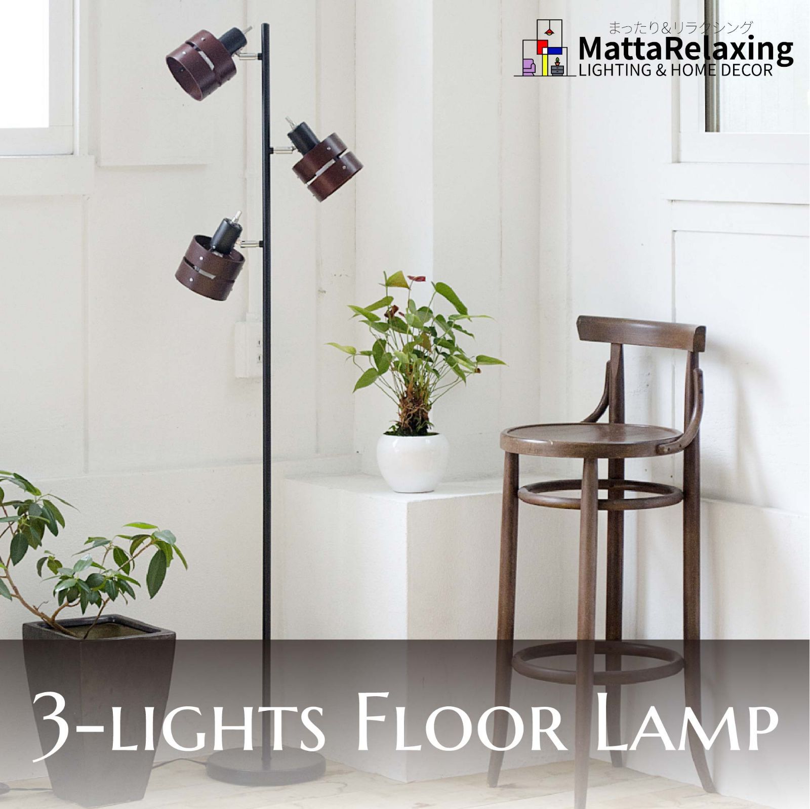 125 VENTOTA フロアーライト Locca（ロッカ） 照明スタンド ランプ