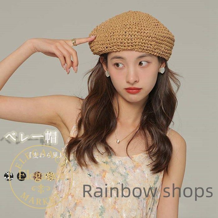 新品未使用】帽子 レディース 夏 ベレー帽 メッシュ 春夏 ハット