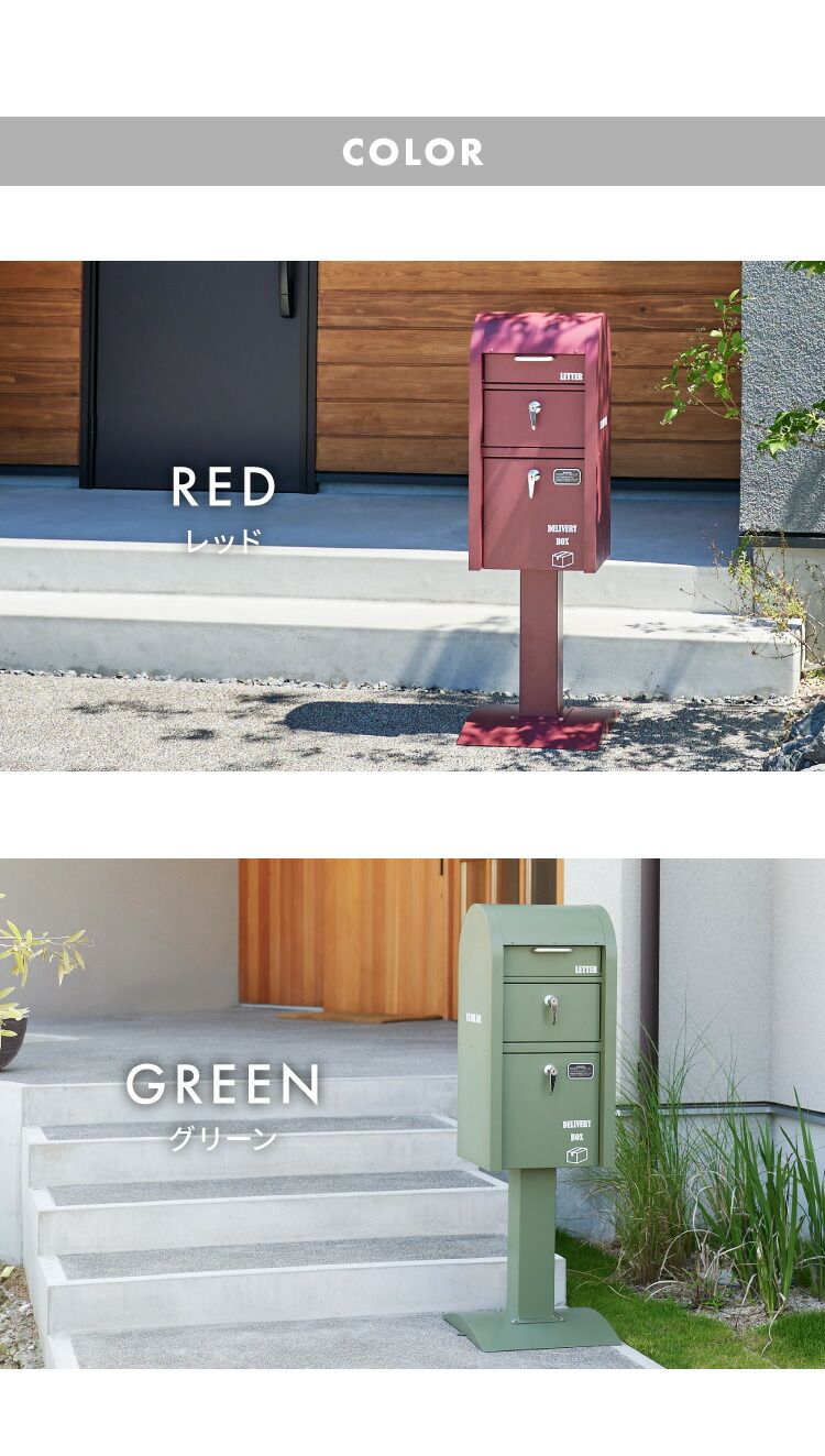 グリーン 宅配BOX付 ポストスタンド セトクラフト 郵便ポスト 郵便受け 郵便 ポスト 鍵付き post 玄関収納 収納 工事不要 おしゃれ 北欧 赤ポスト 代引不可