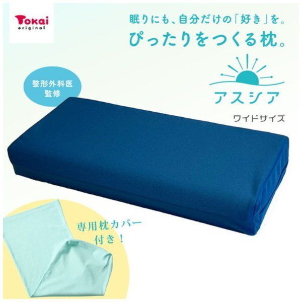 藤久 アスシア枕 BOXワイド