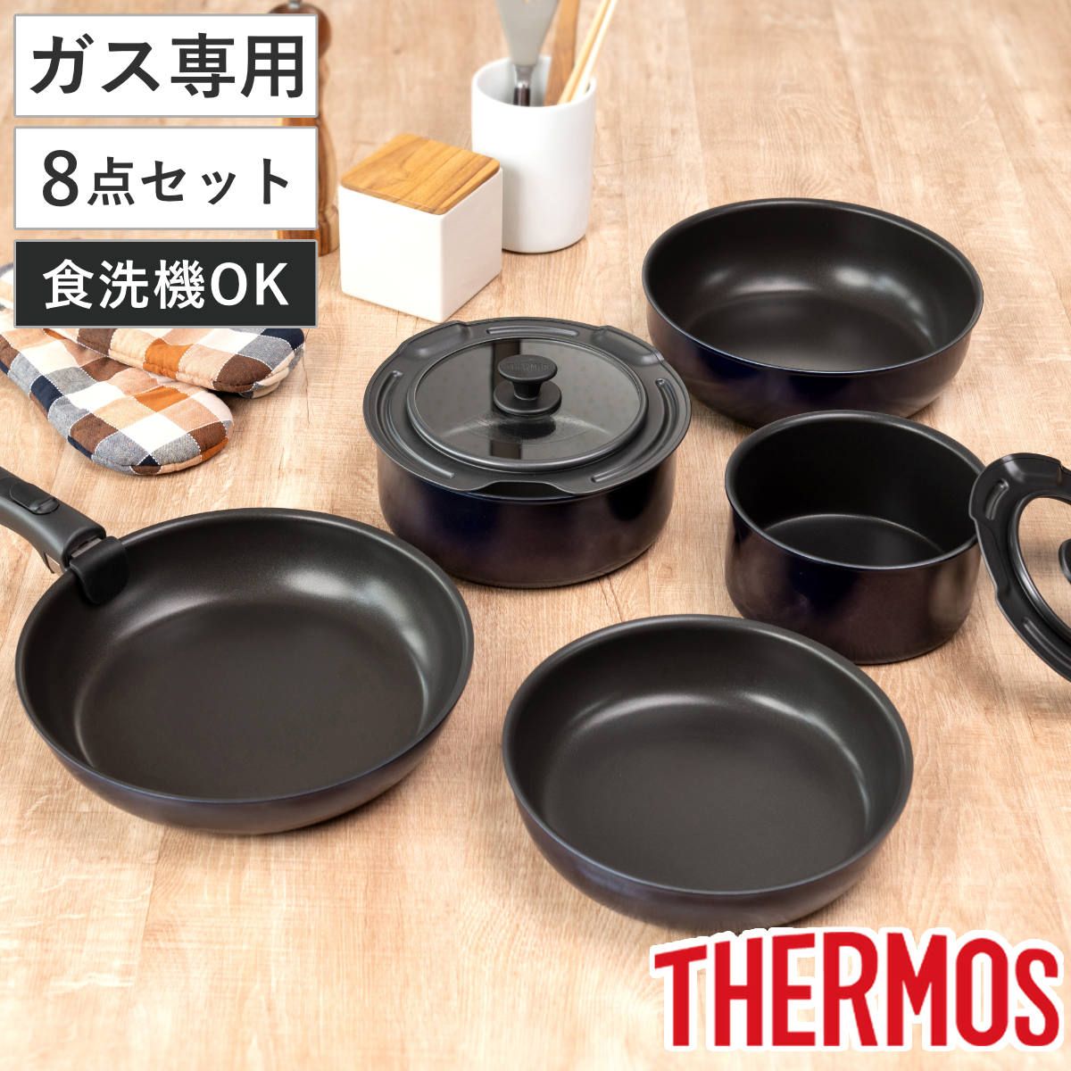 THERMOS フライパン 8点セット ガス火専用 THERMOS サーモス ガス火専用 取っ手のとれる フライパン 8点